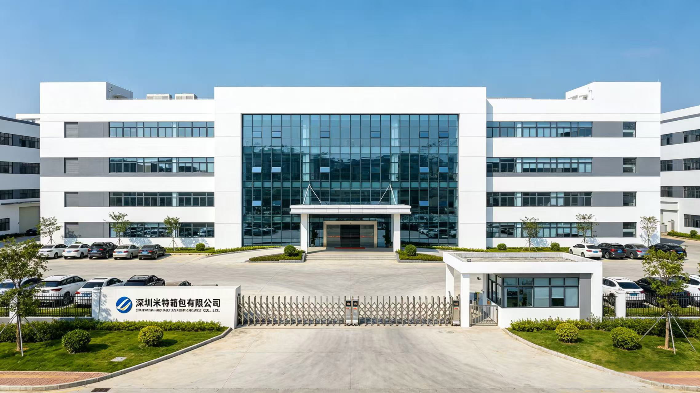 Shenzhen Mite Luggage Co., Ltd.