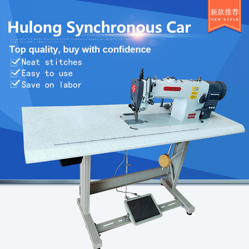 Hulong Synchronous Car