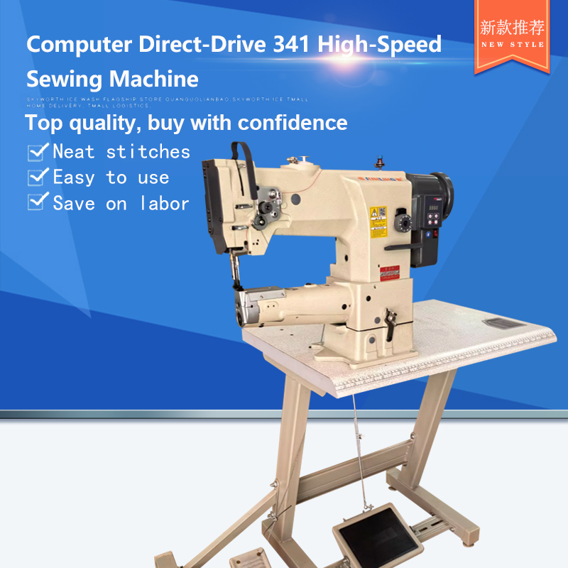 Computer Direct-Drive 341 High-Speed Sewing Machine
